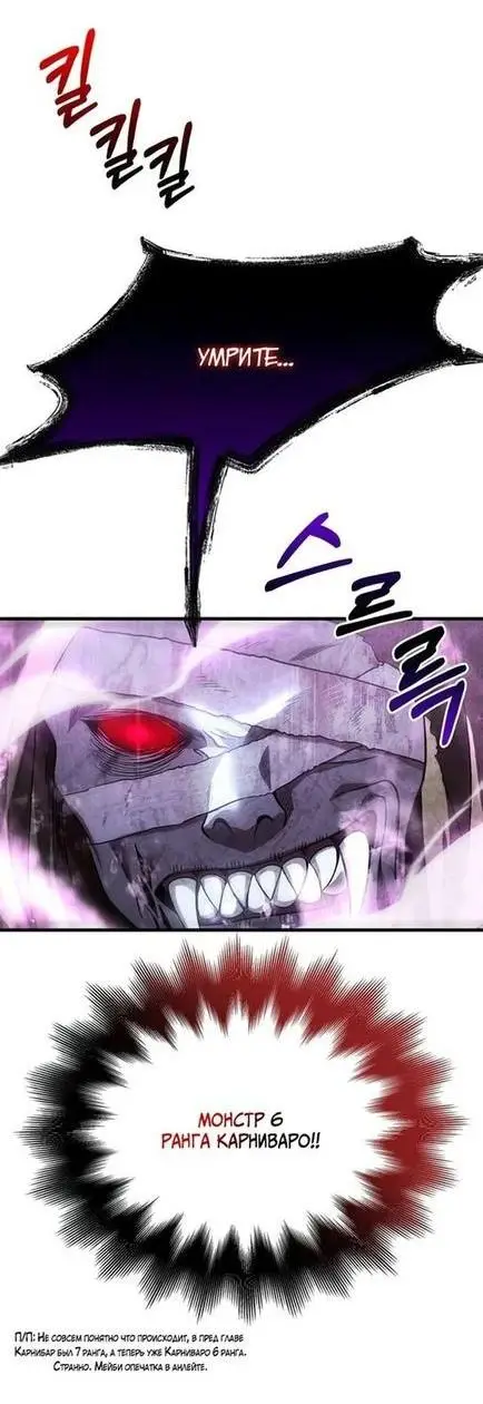 Страница 24 главы 47 манги Выживая в игре за варвара / Surviving the Game as a Barbarian