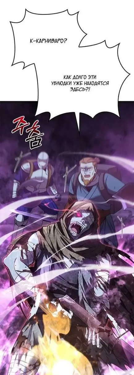 Страница 25 главы 47 манги Выживая в игре за варвара / Surviving the Game as a Barbarian