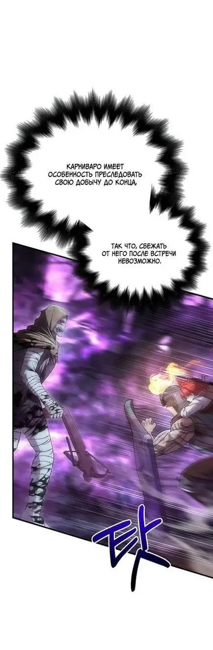 Страница 27 главы 47 манги Выживая в игре за варвара / Surviving the Game as a Barbarian