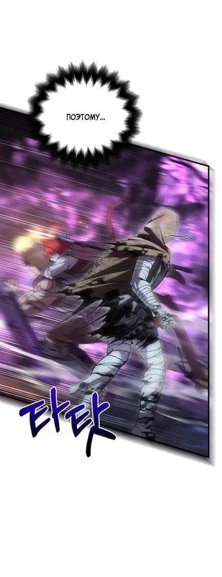 Страница 28 главы 47 манги Выживая в игре за варвара / Surviving the Game as a Barbarian