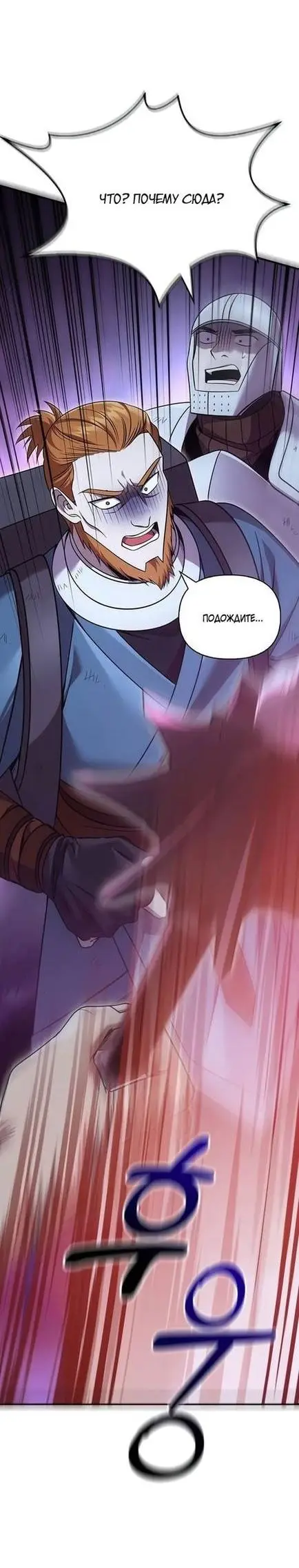Страница 29 главы 47 манги Выживая в игре за варвара / Surviving the Game as a Barbarian