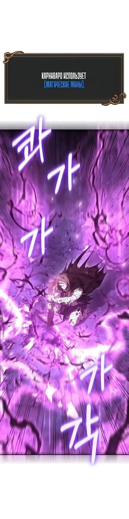 Страница 32 главы 47 манги Выживая в игре за варвара / Surviving the Game as a Barbarian