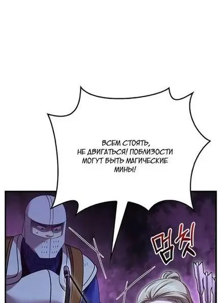 Страница 33 главы 47 манги Выживая в игре за варвара / Surviving the Game as a Barbarian