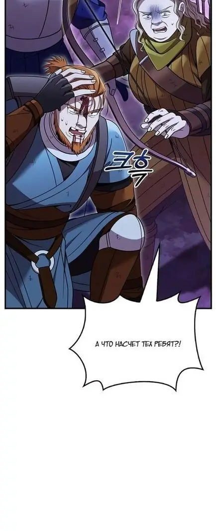 Страница 34 главы 47 манги Выживая в игре за варвара / Surviving the Game as a Barbarian