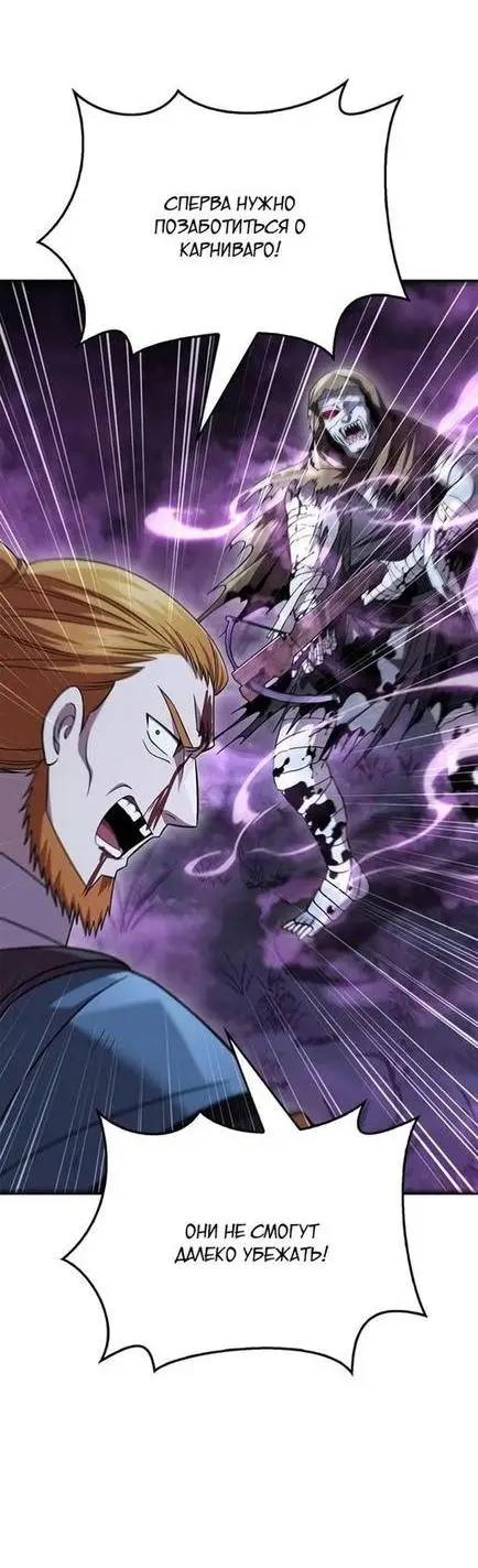 Страница 35 главы 47 манги Выживая в игре за варвара / Surviving the Game as a Barbarian