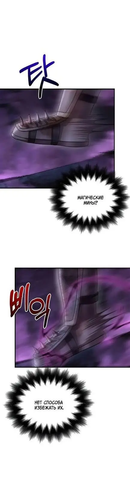 Страница 36 главы 47 манги Выживая в игре за варвара / Surviving the Game as a Barbarian