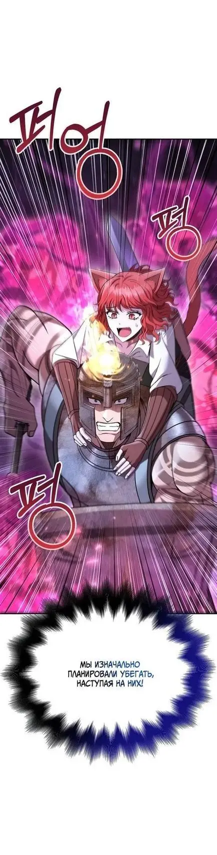 Страница 37 главы 47 манги Выживая в игре за варвара / Surviving the Game as a Barbarian
