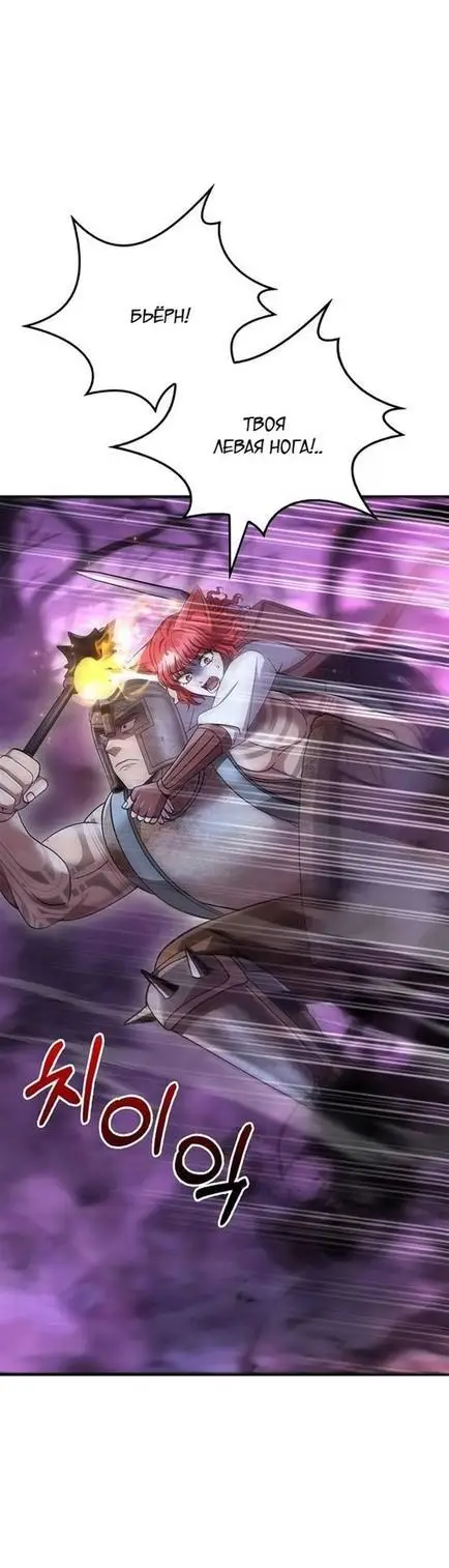 Страница 38 главы 47 манги Выживая в игре за варвара / Surviving the Game as a Barbarian