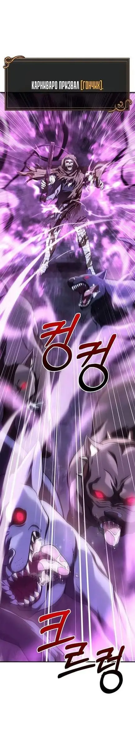 Страница 40 главы 47 манги Выживая в игре за варвара / Surviving the Game as a Barbarian