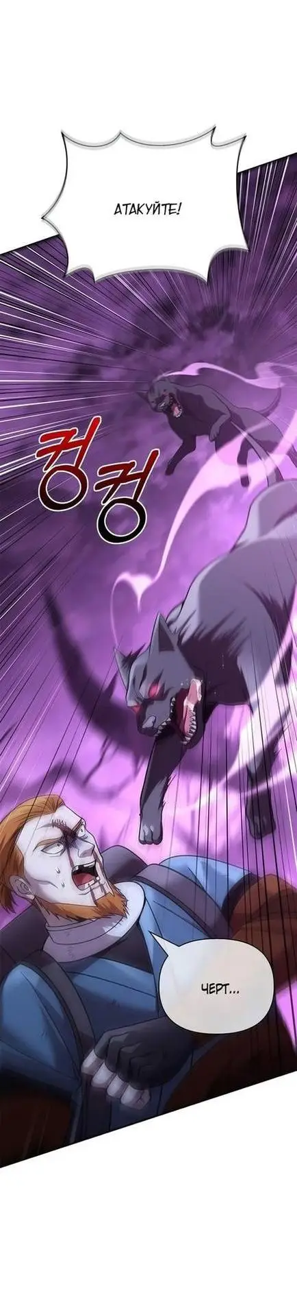 Страница 41 главы 47 манги Выживая в игре за варвара / Surviving the Game as a Barbarian