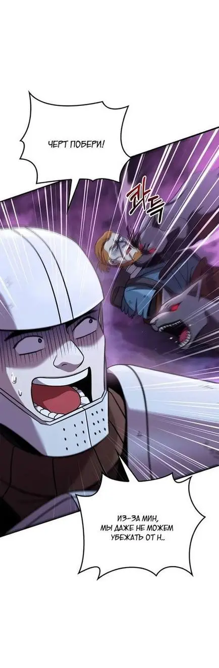 Страница 42 главы 47 манги Выживая в игре за варвара / Surviving the Game as a Barbarian