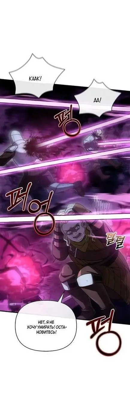 Страница 43 главы 47 манги Выживая в игре за варвара / Surviving the Game as a Barbarian