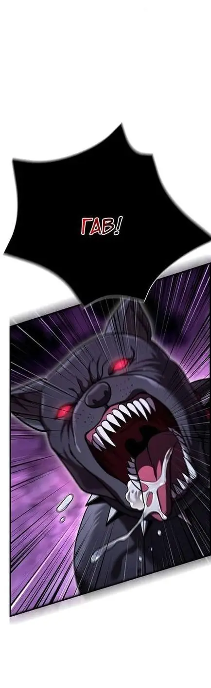 Страница 45 главы 47 манги Выживая в игре за варвара / Surviving the Game as a Barbarian