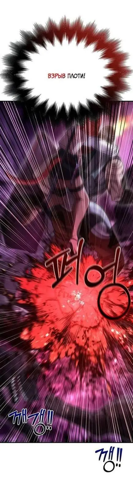 Страница 47 главы 47 манги Выживая в игре за варвара / Surviving the Game as a Barbarian