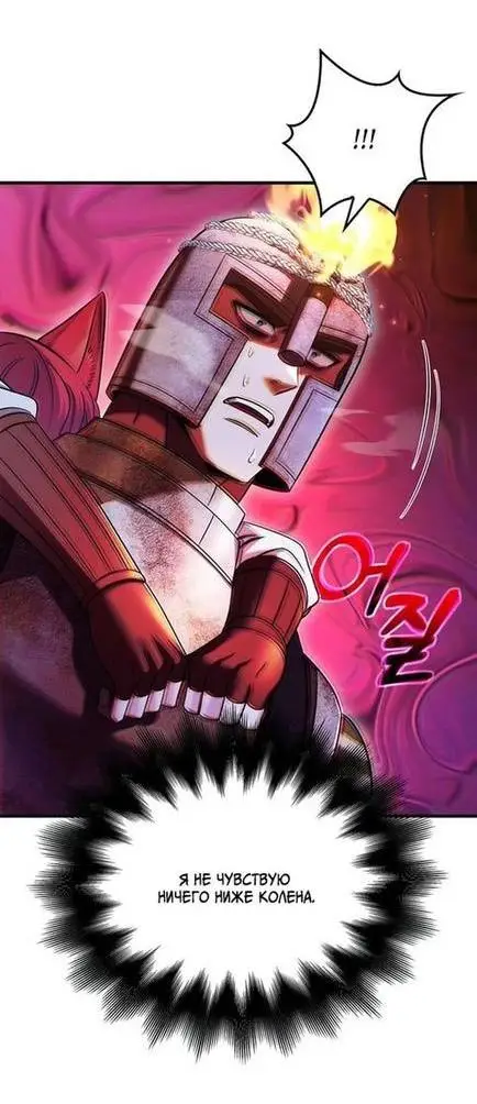 Страница 48 главы 47 манги Выживая в игре за варвара / Surviving the Game as a Barbarian
