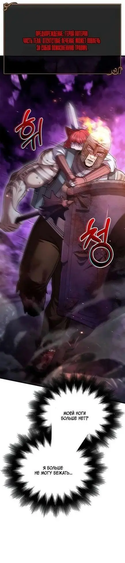 Страница 49 главы 47 манги Выживая в игре за варвара / Surviving the Game as a Barbarian
