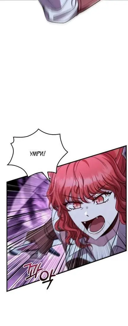 Страница 52 главы 47 манги Выживая в игре за варвара / Surviving the Game as a Barbarian