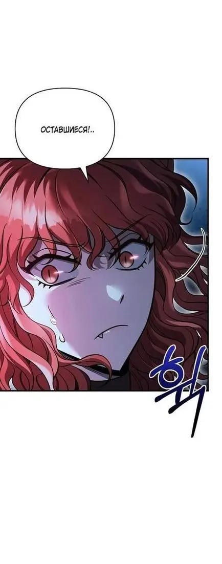 Страница 55 главы 47 манги Выживая в игре за варвара / Surviving the Game as a Barbarian