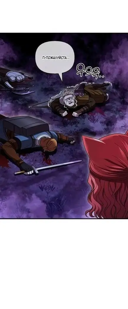Страница 56 главы 47 манги Выживая в игре за варвара / Surviving the Game as a Barbarian
