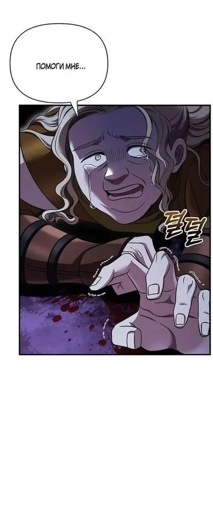 Страница 57 главы 47 манги Выживая в игре за варвара / Surviving the Game as a Barbarian