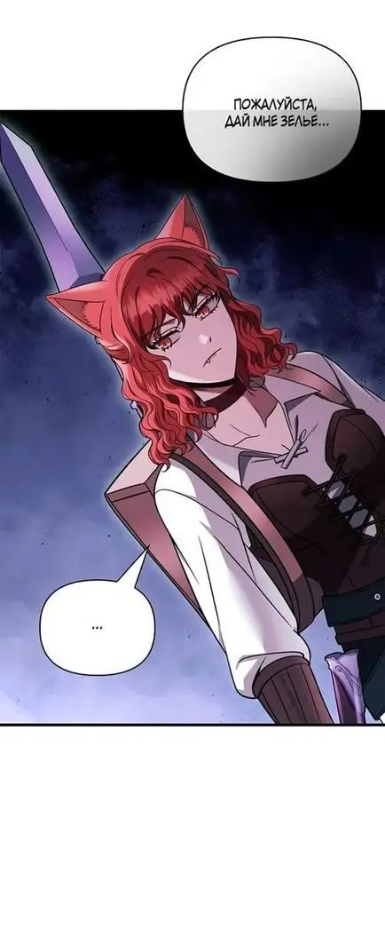 Страница 58 главы 47 манги Выживая в игре за варвара / Surviving the Game as a Barbarian