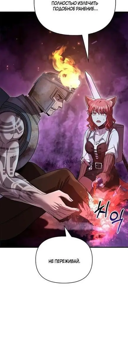 Страница 61 главы 47 манги Выживая в игре за варвара / Surviving the Game as a Barbarian