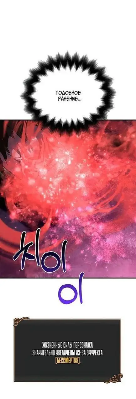 Страница 62 главы 47 манги Выживая в игре за варвара / Surviving the Game as a Barbarian