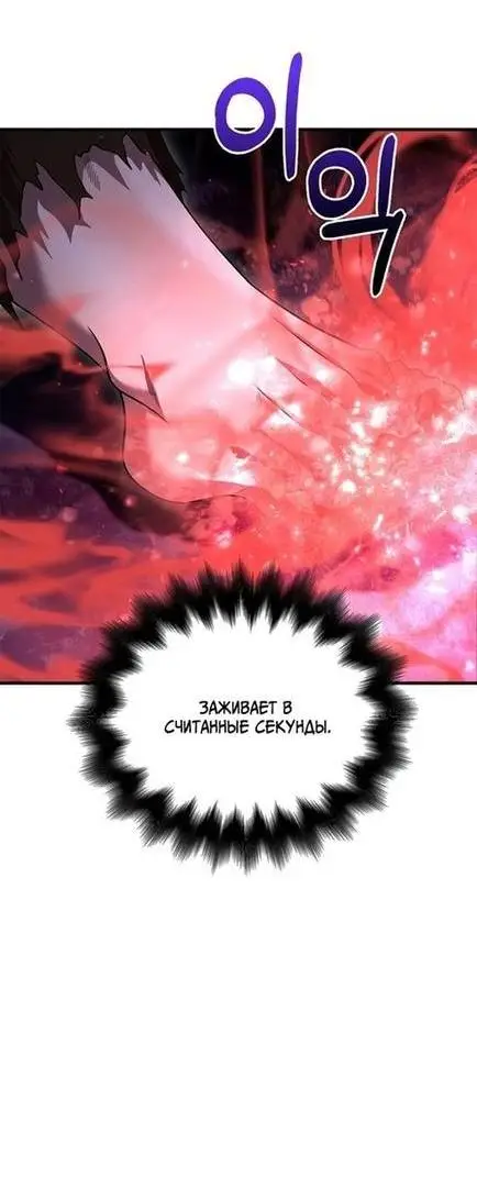 Страница 63 главы 47 манги Выживая в игре за варвара / Surviving the Game as a Barbarian