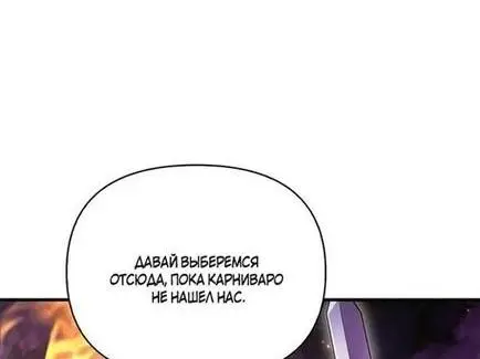 Страница 70 главы 47 манги Выживая в игре за варвара / Surviving the Game as a Barbarian