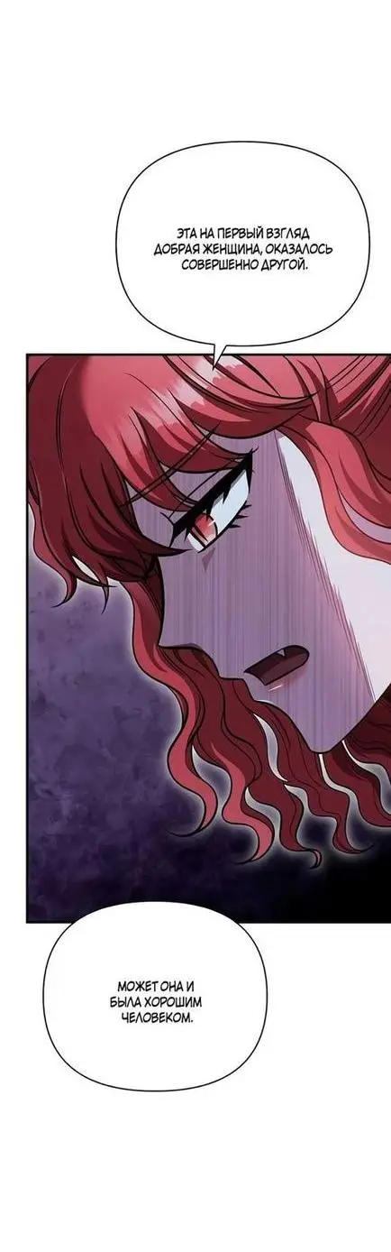 Страница 73 главы 47 манги Выживая в игре за варвара / Surviving the Game as a Barbarian