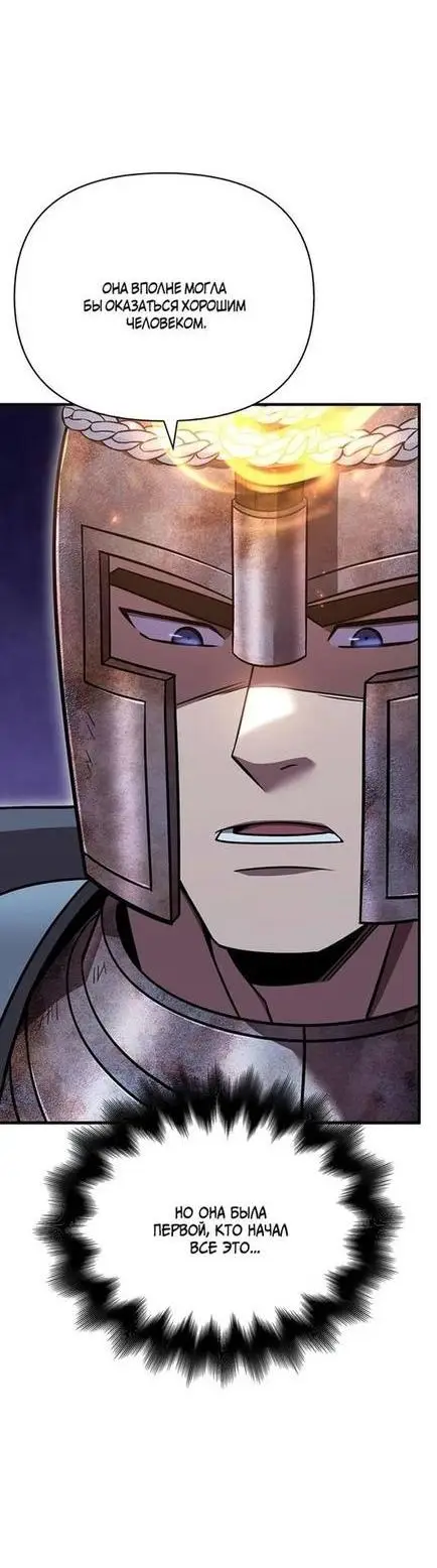 Страница 75 главы 47 манги Выживая в игре за варвара / Surviving the Game as a Barbarian