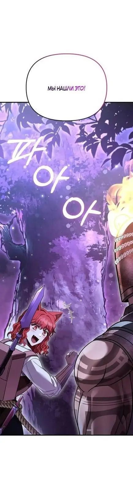 Страница 83 главы 47 манги Выживая в игре за варвара / Surviving the Game as a Barbarian