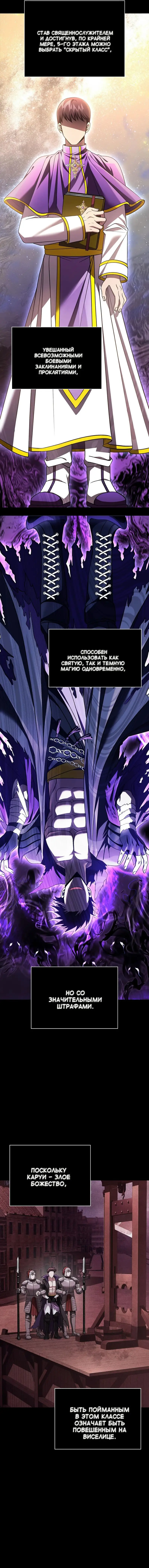 Страница 5 главы 42 манги Выживая в игре за варвара / Surviving the Game as a Barbarian