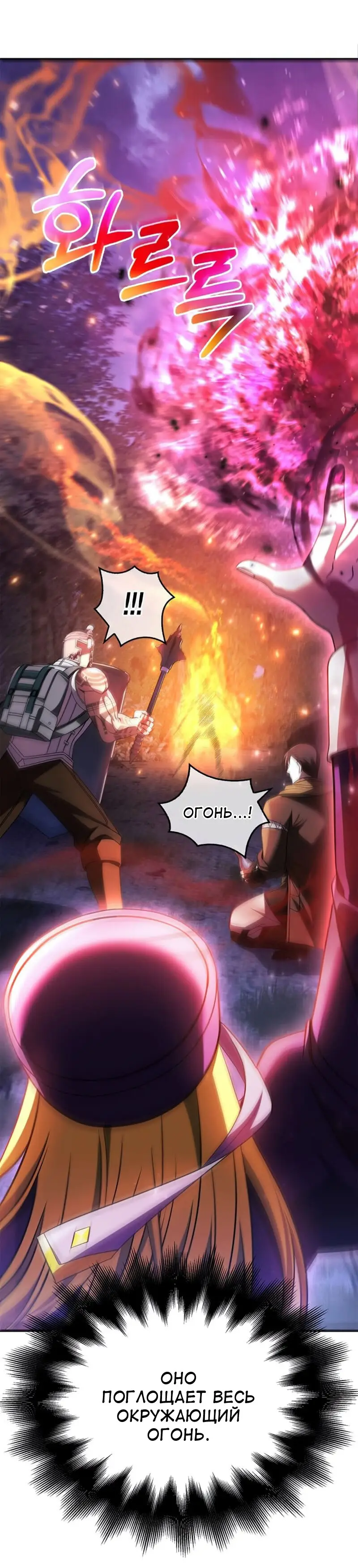 Страница 15 главы 42 манги Выживая в игре за варвара / Surviving the Game as a Barbarian