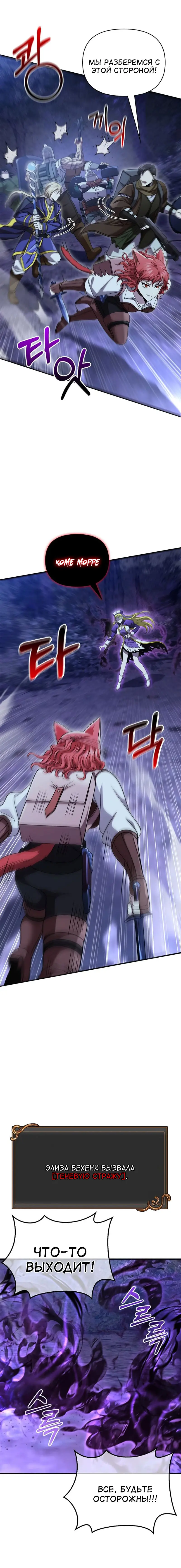 Страница 17 главы 42 манги Выживая в игре за варвара / Surviving the Game as a Barbarian