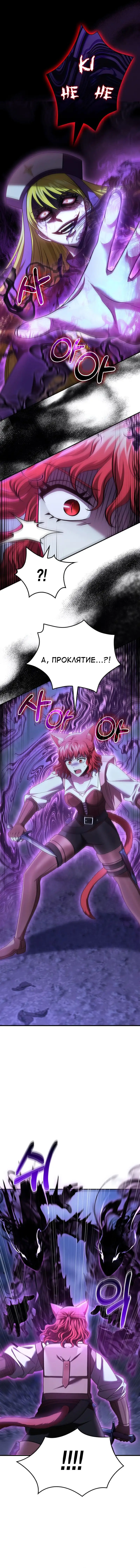Страница 20 главы 42 манги Выживая в игре за варвара / Surviving the Game as a Barbarian