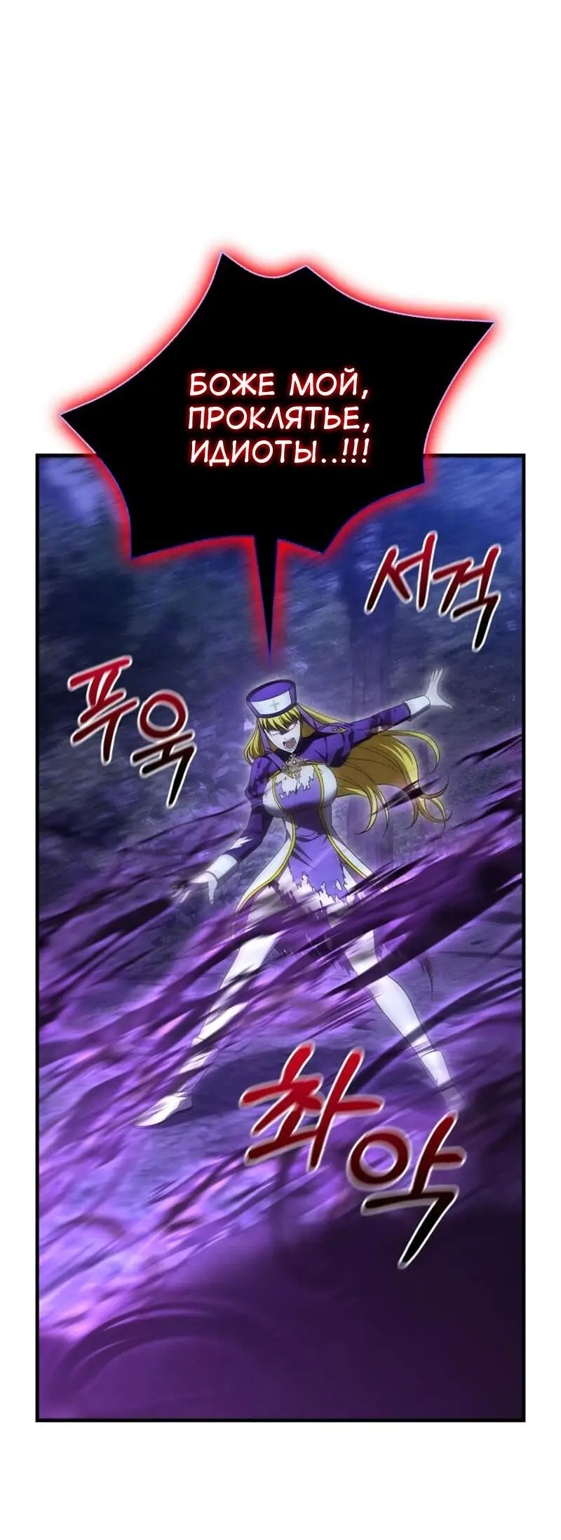 Страница 23 главы 42 манги Выживая в игре за варвара / Surviving the Game as a Barbarian