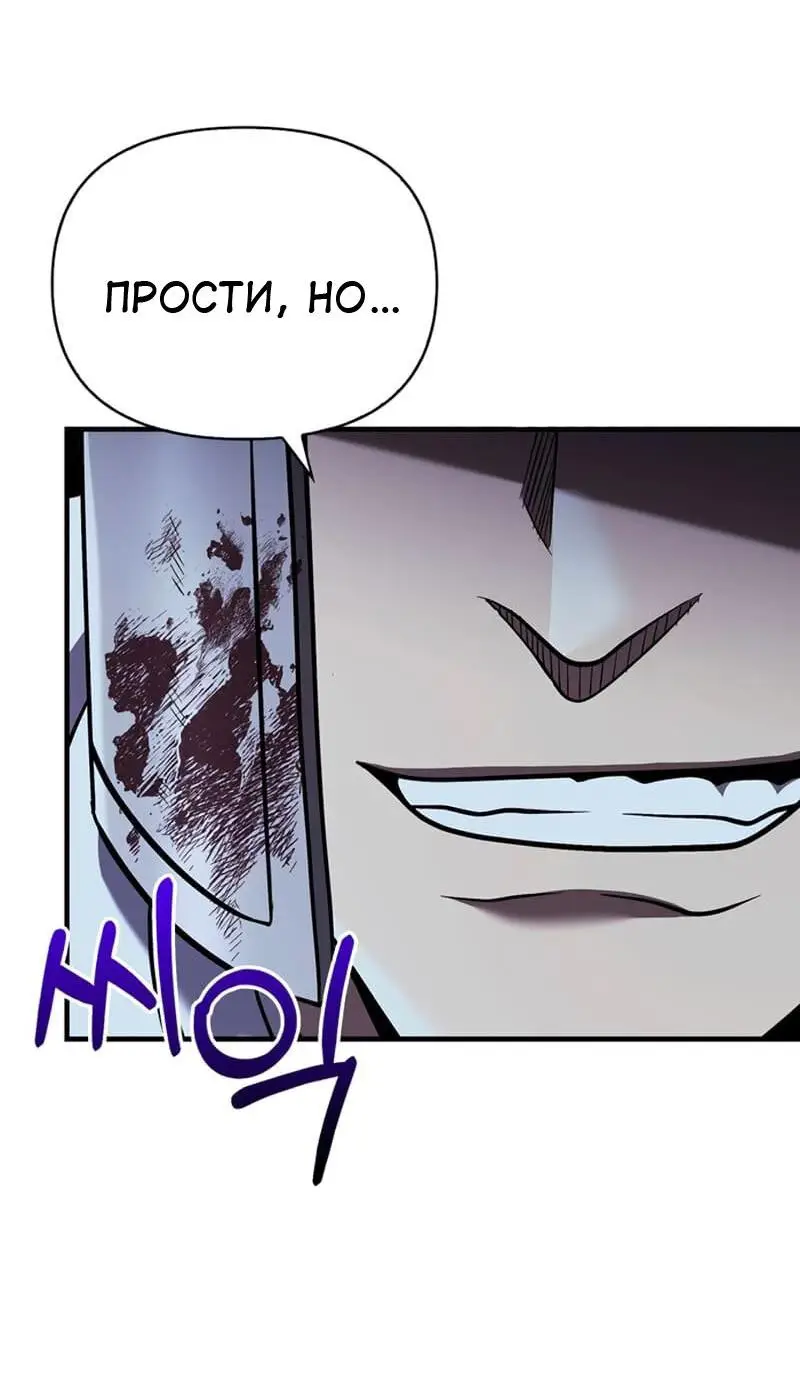 Страница 25 главы 42 манги Выживая в игре за варвара / Surviving the Game as a Barbarian