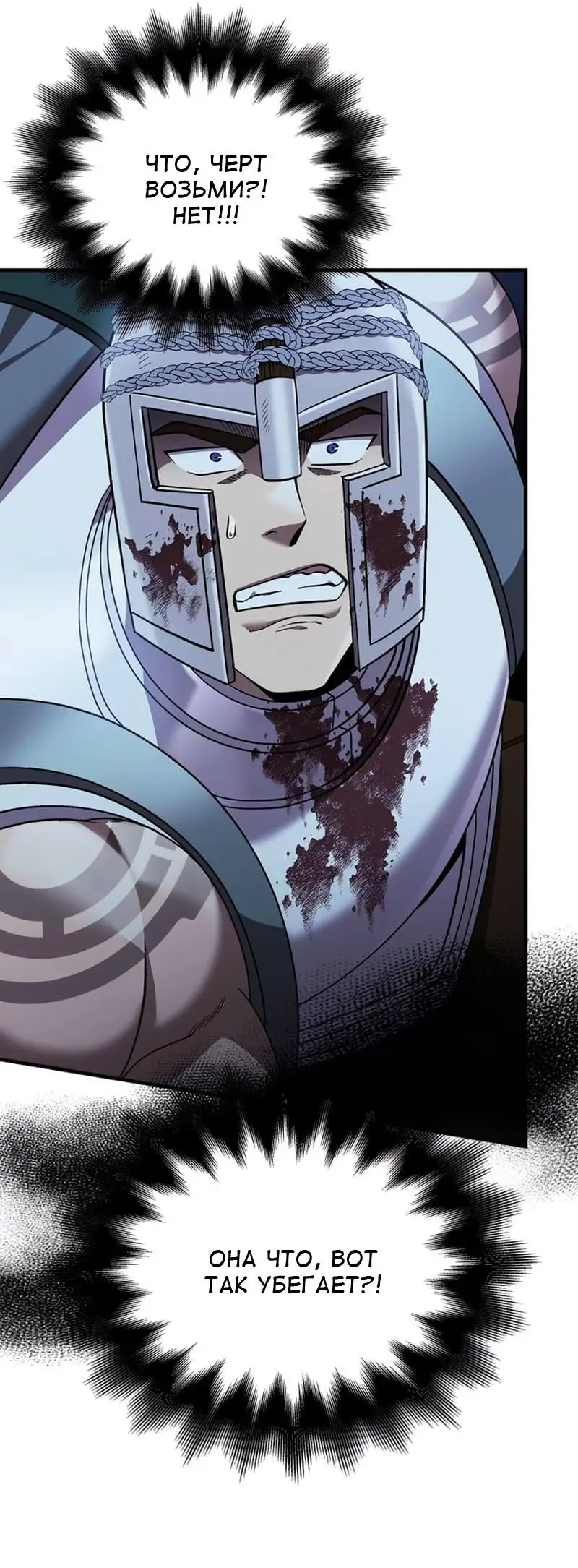 Страница 27 главы 42 манги Выживая в игре за варвара / Surviving the Game as a Barbarian