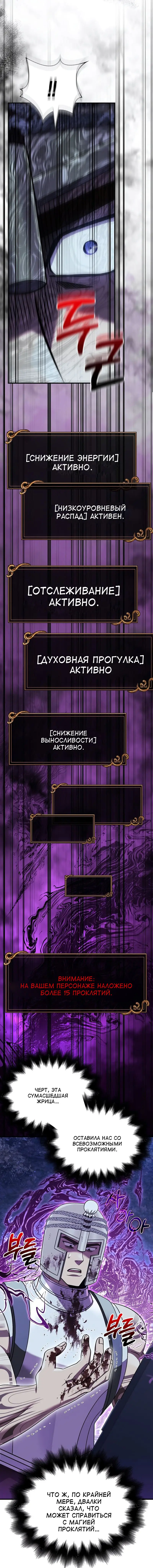 Страница 32 главы 42 манги Выживая в игре за варвара / Surviving the Game as a Barbarian