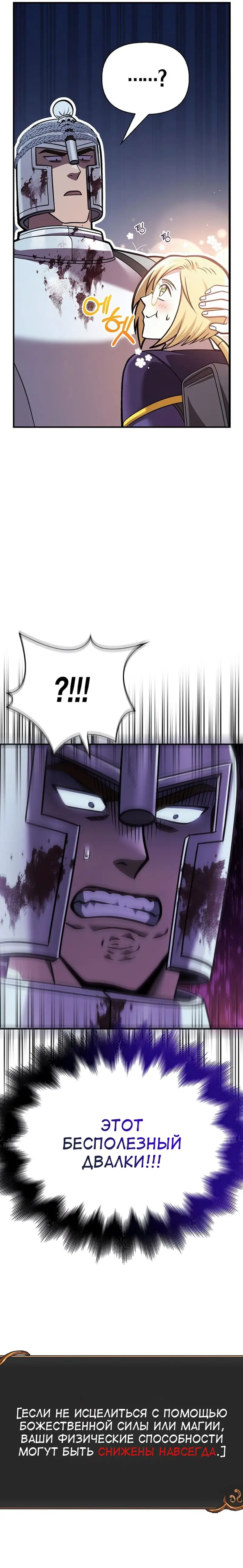Страница 34 главы 42 манги Выживая в игре за варвара / Surviving the Game as a Barbarian