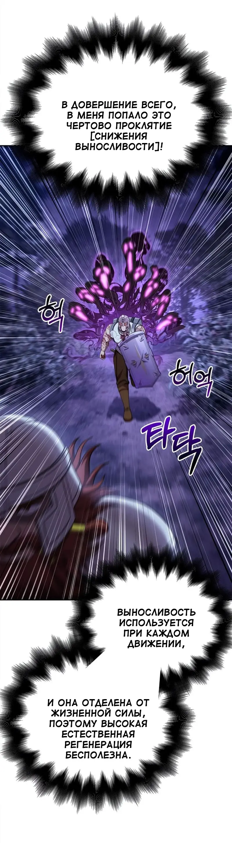 Страница 4 главы 43 манги Выживая в игре за варвара / Surviving the Game as a Barbarian