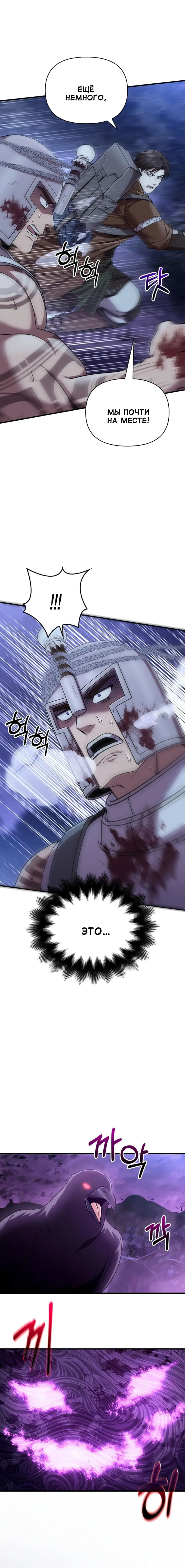 Страница 6 главы 43 манги Выживая в игре за варвара / Surviving the Game as a Barbarian