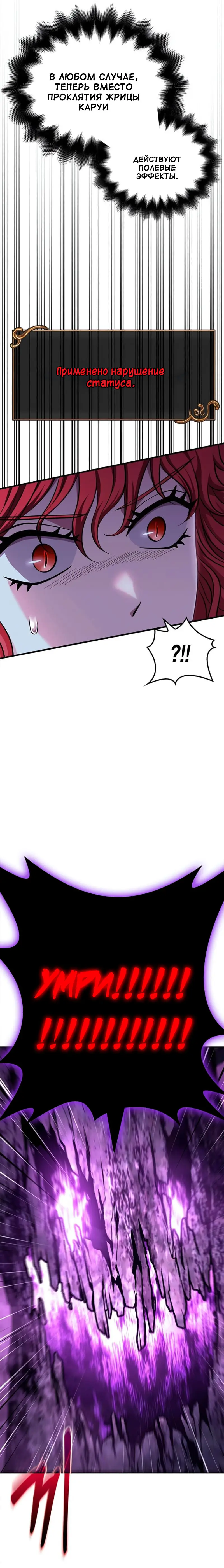 Страница 17 главы 43 манги Выживая в игре за варвара / Surviving the Game as a Barbarian