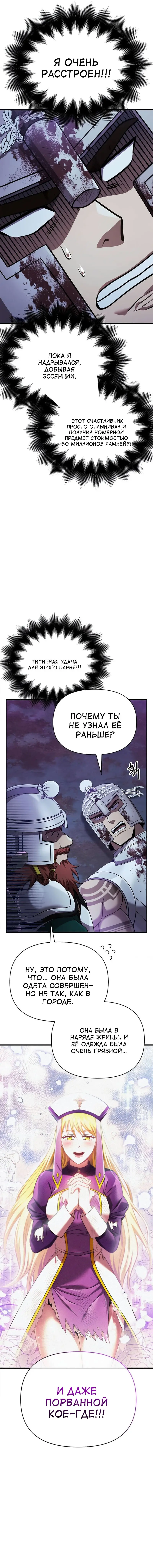 Страница 25 главы 43 манги Выживая в игре за варвара / Surviving the Game as a Barbarian