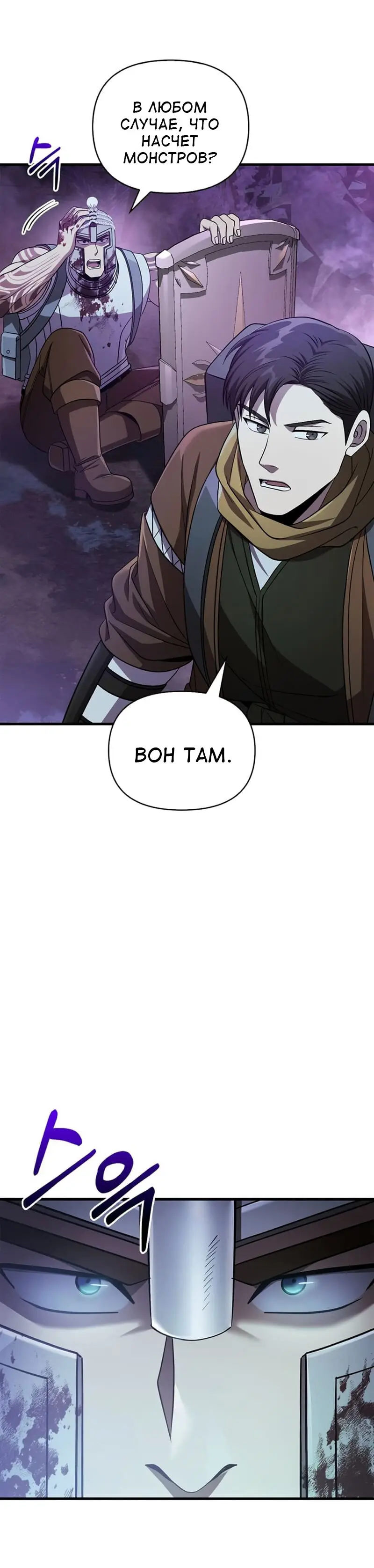 Страница 29 главы 43 манги Выживая в игре за варвара / Surviving the Game as a Barbarian