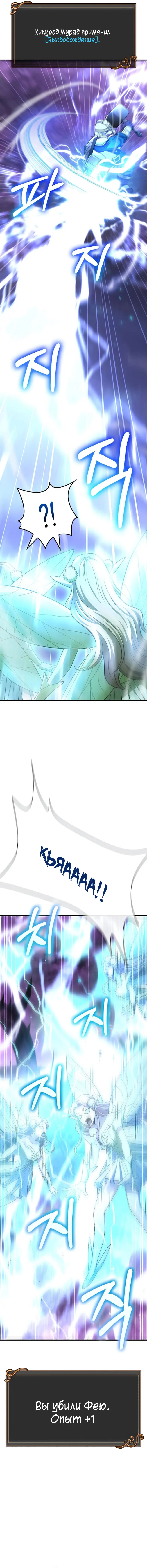 Страница 32 главы 43 манги Выживая в игре за варвара / Surviving the Game as a Barbarian