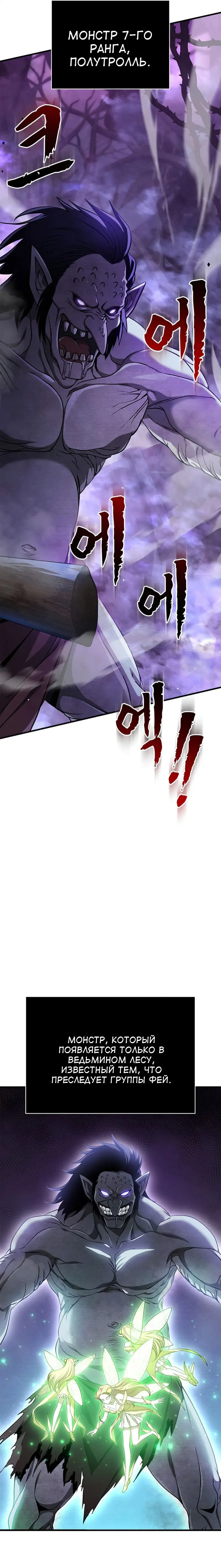 Страница 34 главы 43 манги Выживая в игре за варвара / Surviving the Game as a Barbarian