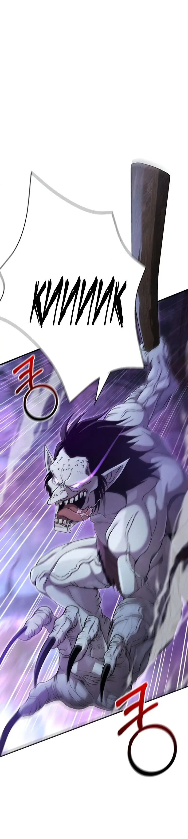 Страница 35 главы 43 манги Выживая в игре за варвара / Surviving the Game as a Barbarian