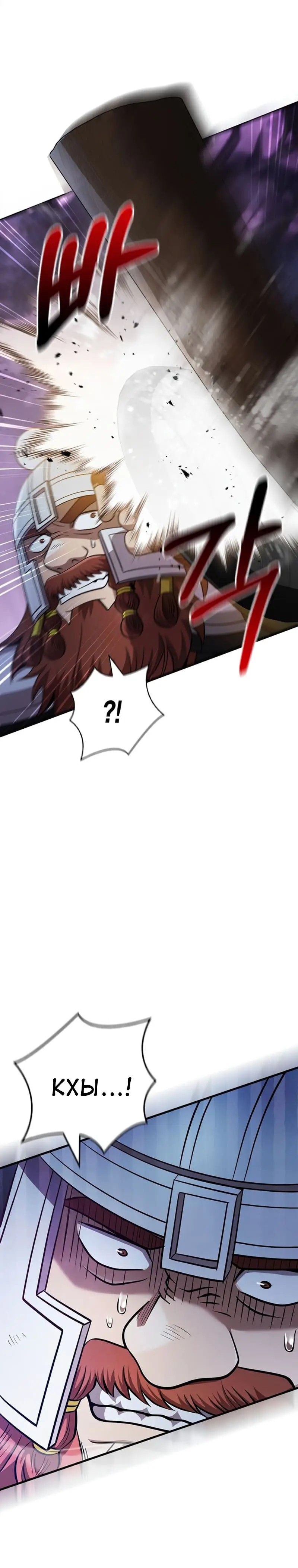 Страница 36 главы 43 манги Выживая в игре за варвара / Surviving the Game as a Barbarian